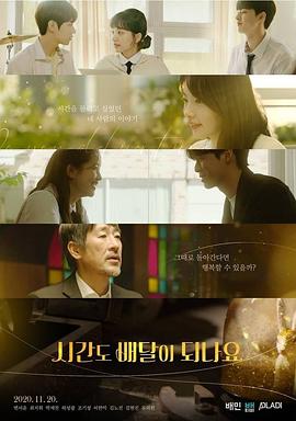 时间能配送吗下载