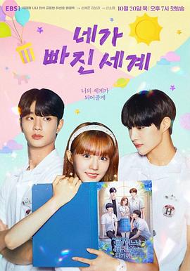 你陷入的世界下载