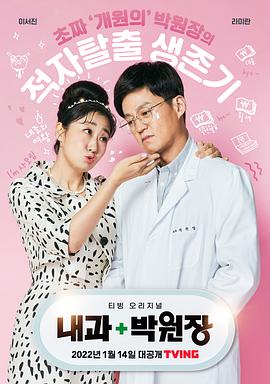 内科朴院长下载