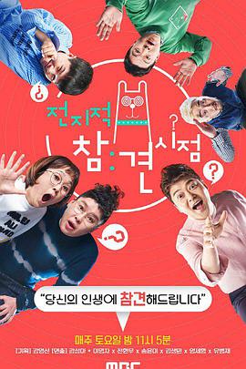 全知干预视角下载