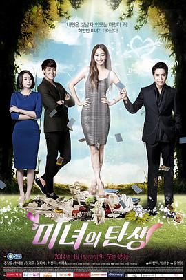 美女的诞生下载