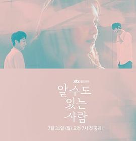 有可能知道的人下载