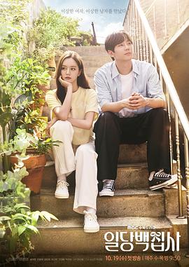 以一当百执事下载