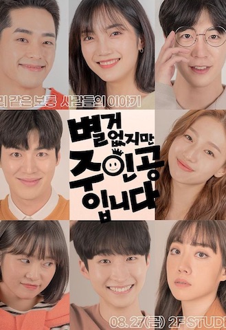 虽然没什么但我是主人公下载