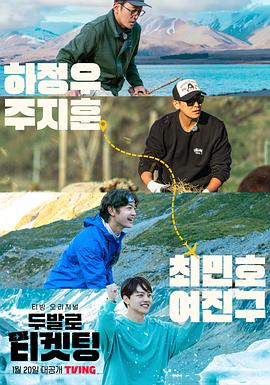 用双脚抢票下载