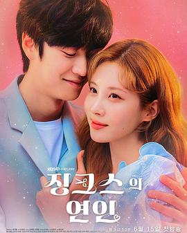 厄运的恋人下载