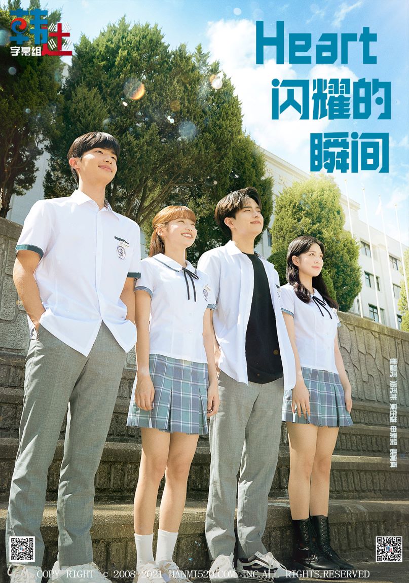 Heart闪耀的瞬间下载