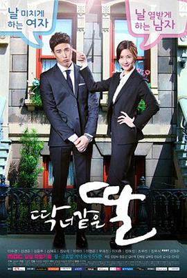 恰好像你的女儿下载