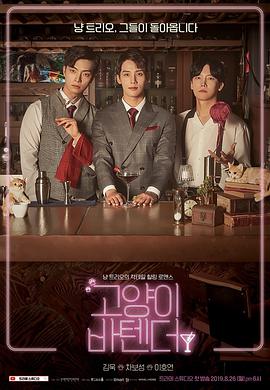 猫咪调酒师下载