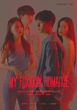 MyFuxxxxxRomance下载
