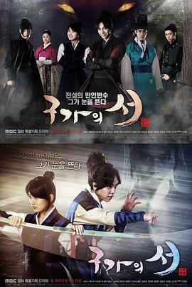 九家之书国语下载