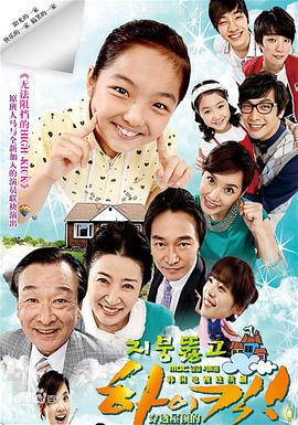 穿透屋顶的HighKick下载