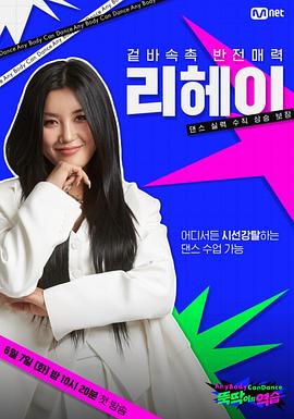 舞痴的反击下载