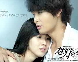 爱你千万次下载