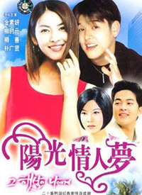 阳光情人梦下载