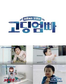 高中生爸妈2下载