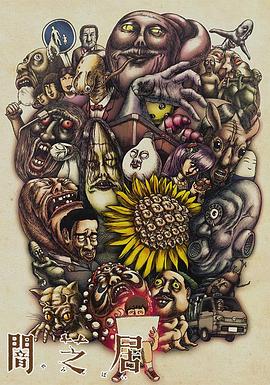 暗芝居第三季下载