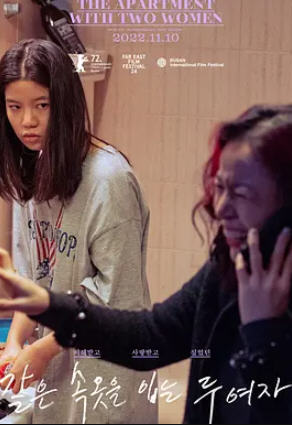 两位穿着同样内衣的女子下载