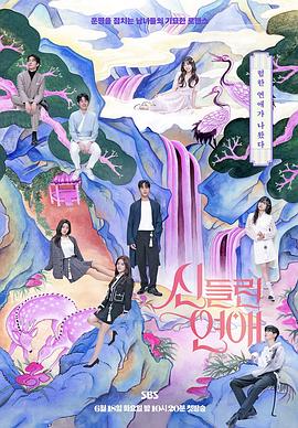 着了魔恋爱下载