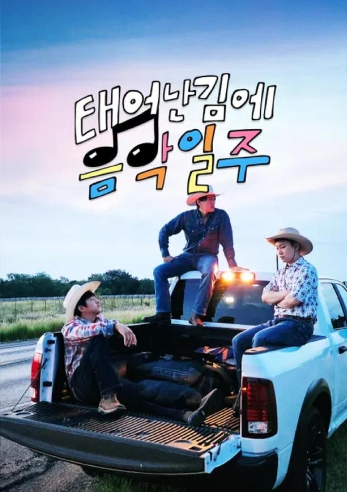 既然出生就环游世界4下载