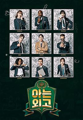 认识的外高下载