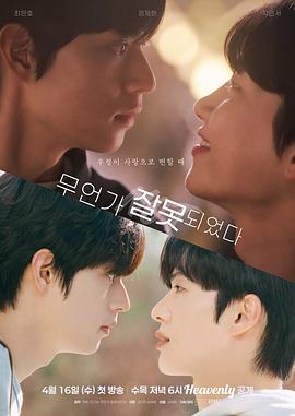 哪里出错了下载