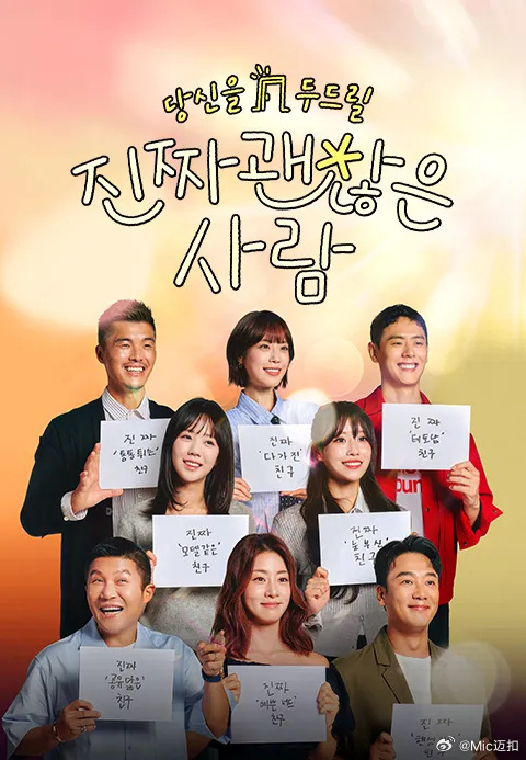 真的是很不错的人下载