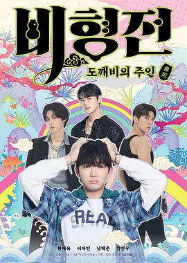 关于我和鬼怪主人的故事下载