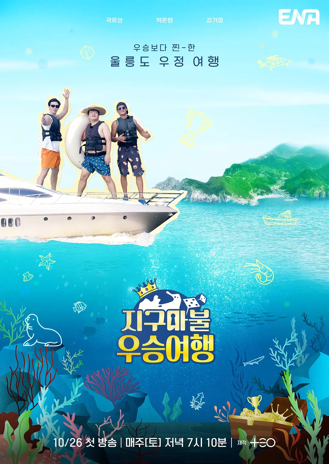 大富翁优胜旅行下载