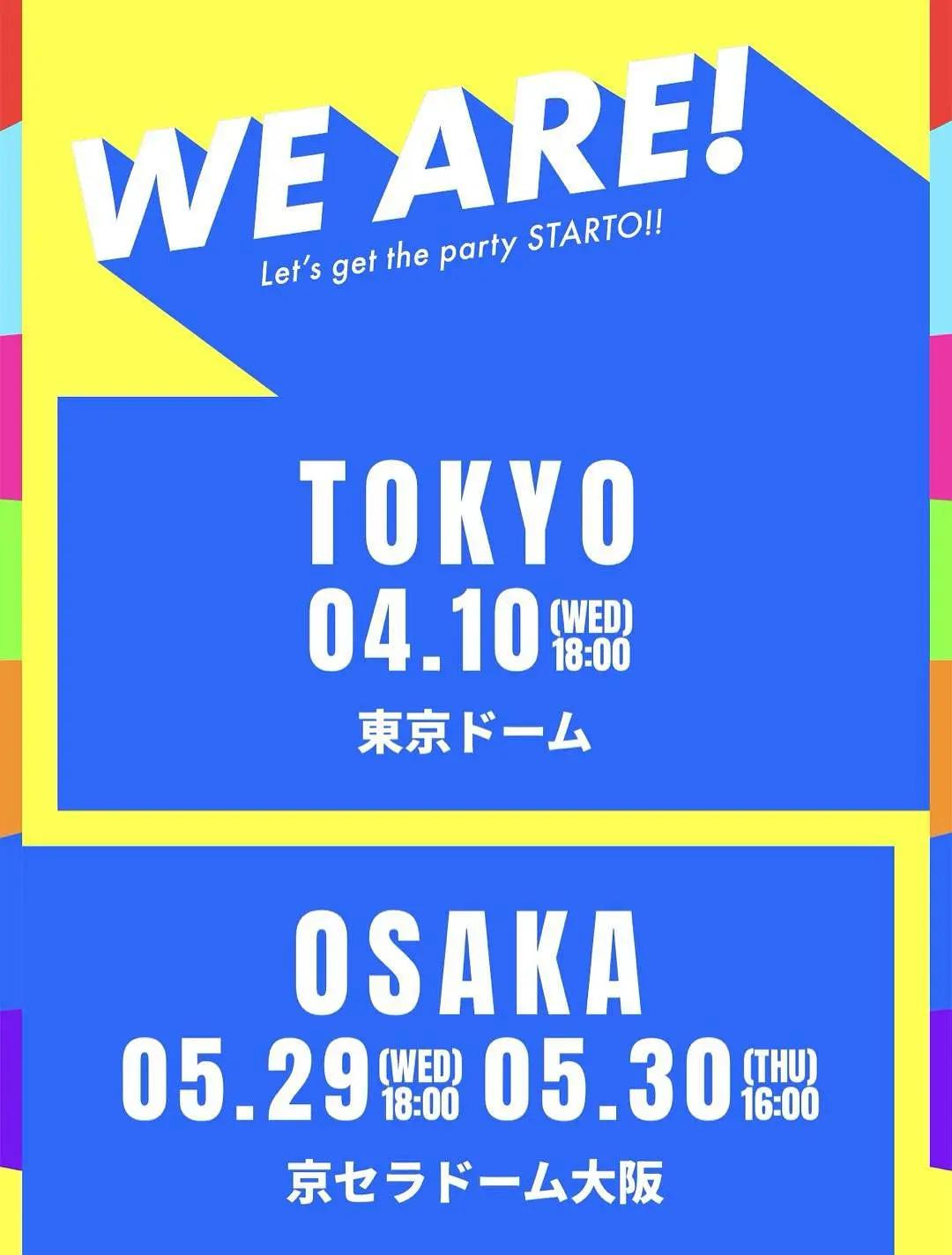 WE ARE! 星达拓派对开始！下载