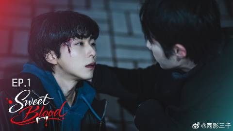 甜蜜之血下载