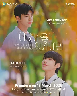 别忘了你的仇人下载