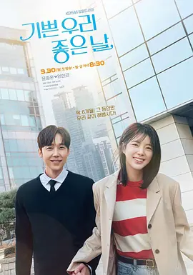 我们愉快的好日子下载