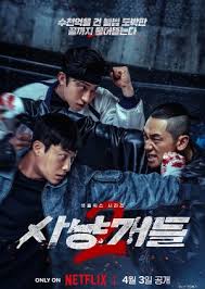 猎犬 第二季下载